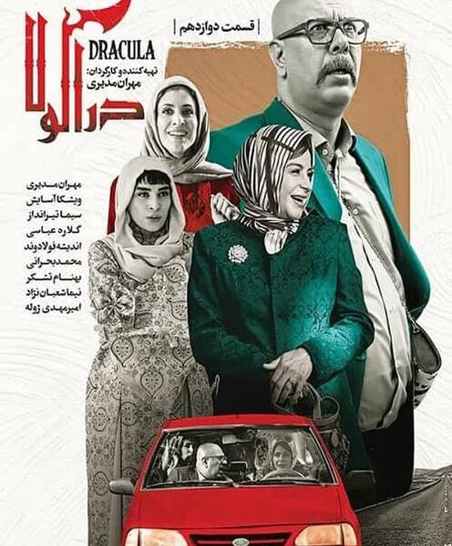 عکس پشت صحنه دراکولا قسمت ۱۵