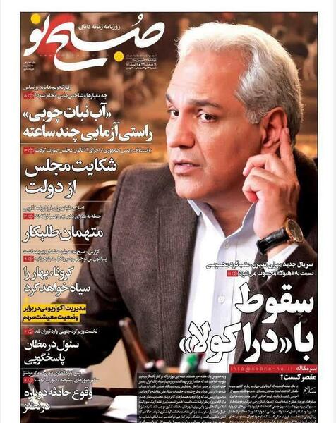 عکس پشت صحنه دراکولا مهران مدیری