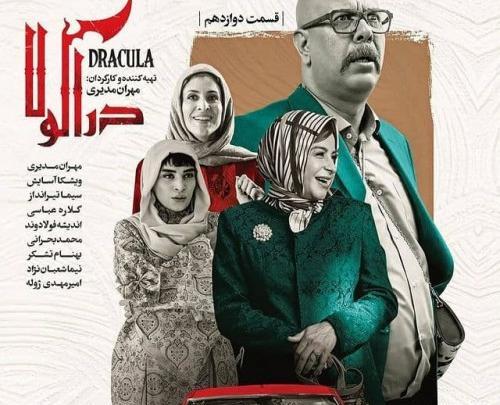 عکس پشت صحنه دراکولا قسمت ۱۶