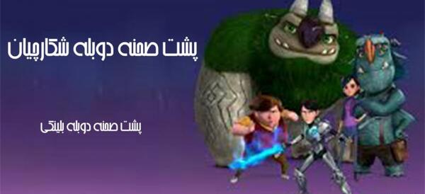 عکس پشت صحنه دوبله باب اسفنجی