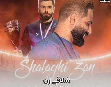 دانلود عکس زن وحید مرادی