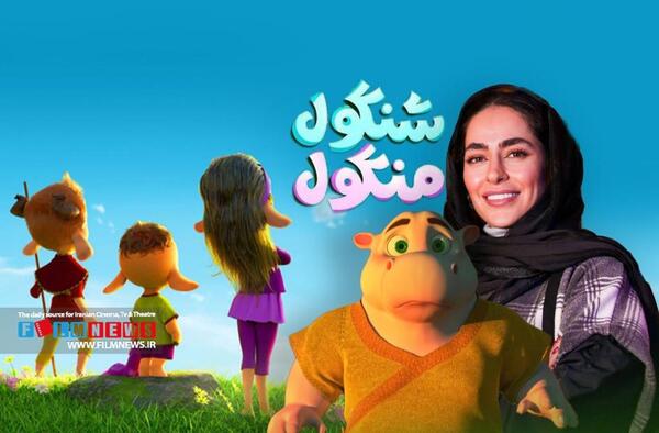 عکس پشت صحنه دوبله شنگول و منگول
