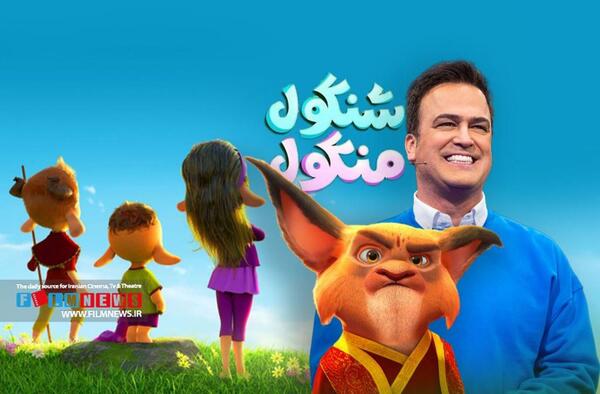 عکس پشت صحنه دوبله شنگول و منگول