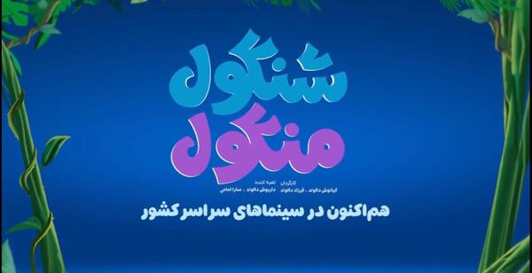عکس پشت صحنه دوبله شنگول و منگول