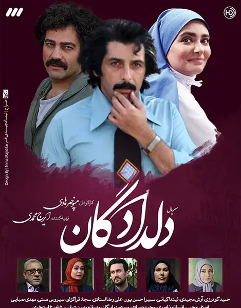 عکس پشت صحنه سریال دلدادگان