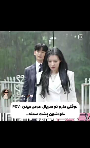 عکس پشت صحنه سریال دلباخته در شهر