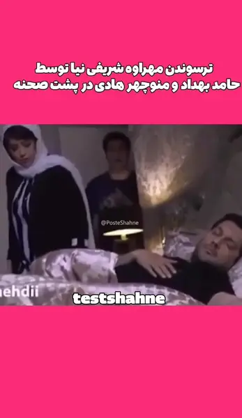 عکس پشت صحنه سریال دل مهراوه شریفی نیا و حامد بهداد