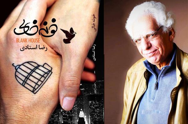 عکس خالکوبی پشت کمر وحید مرادی