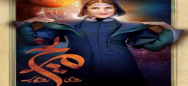 عکس پشت صحنه روزی روزگاری مریخ قسمت ۲۱