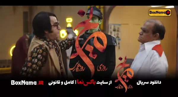 عکس پشت صحنه روزی روزگاری مریخ قسمت ۲۱