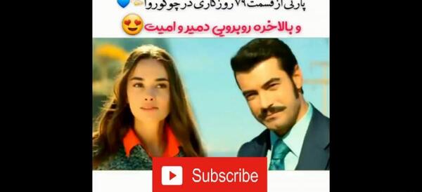 عکس پشت صحنه روزی روزگاری در چوکوروا