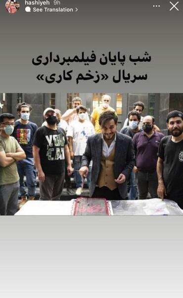 عکس پشت صحنه زخم کاری ۳