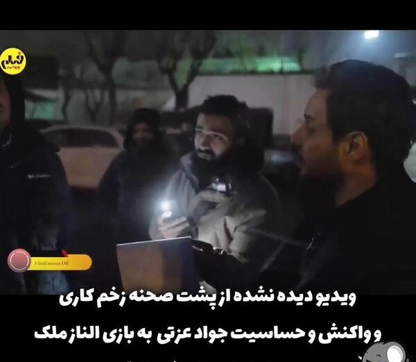 عکس پشت صحنه زخم کاری ۴