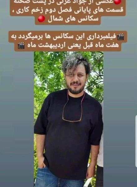عکس پشت صحنه زخم کاری ۱