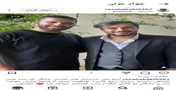 عکس پشت صحنه زخم کاری ۱