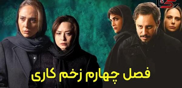 عکس پشت صحنه زخم کاری قسمت آخر