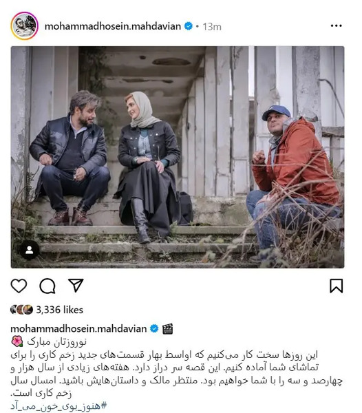 عکس پشت صحنه زخم کاری فصل سوم
