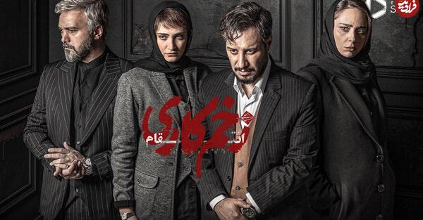 عکس پشت صحنه زخم کاری فصل سوم