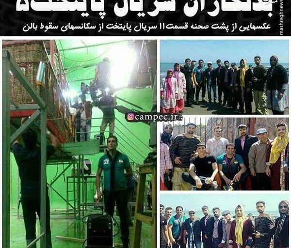 عکس پشت صحنه سریال پایتخت ۵ کامل