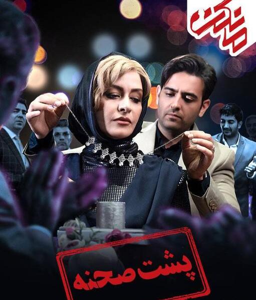 عکس پشت صحنه سریال مانکن قسمت آخر