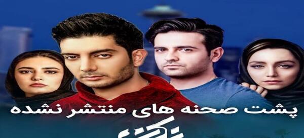 عکس پشت صحنه سریال مانکن قسمت آخر