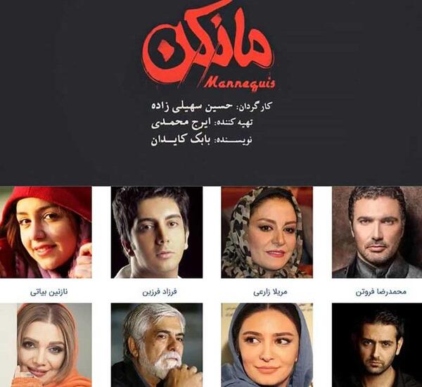 عکس پشت صحنه سریال مانکن قسمت آخر
