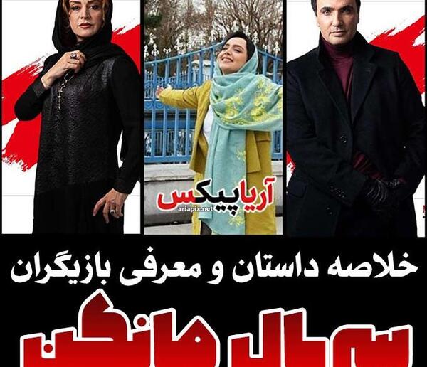 عکس پشت صحنه سریال مانکن کامل