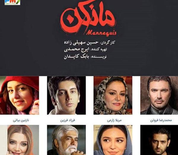 عکس پشت صحنه سریال مانکن کامل