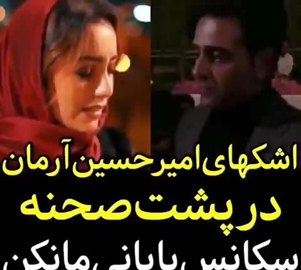 عکس پشت صحنه سریال مانکن نازنین بیاتی و امیرحسین آرمان
