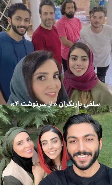 عکس پشت صحنه سریال سرنوشت ۴