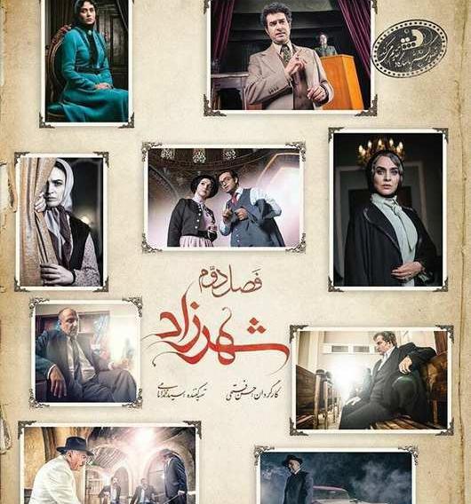 عکس پشت صحنه شهرزاد فصل دوم