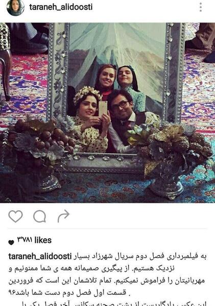 عکس پشت صحنه شهرزاد ۳