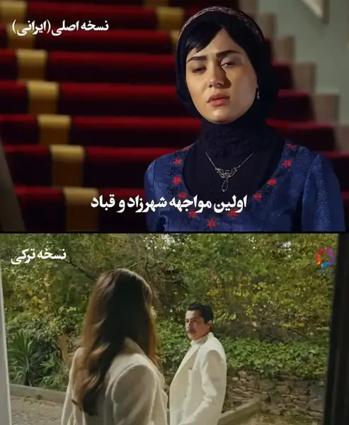 عکس پشت صحنه شهرزاد ترکیه ای