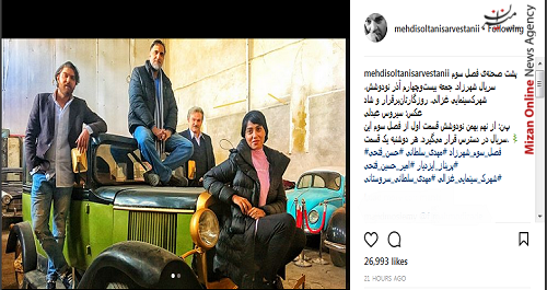 عکس پشت صحنه شهرزاد فصل 3