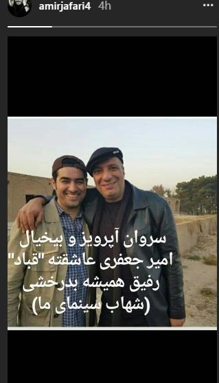 عکس پشت صحنه شهرزاد فصل 3