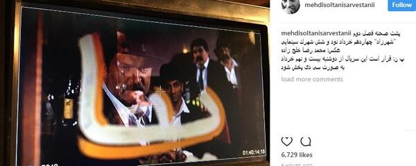 عکس پشت صحنه شهرزاد فصل 3