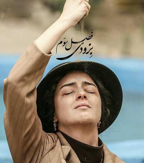 عکس پشت صحنه شهرزاد فصل 3