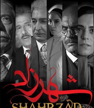 عکس پشت صحنه شهرزاد فصل 3