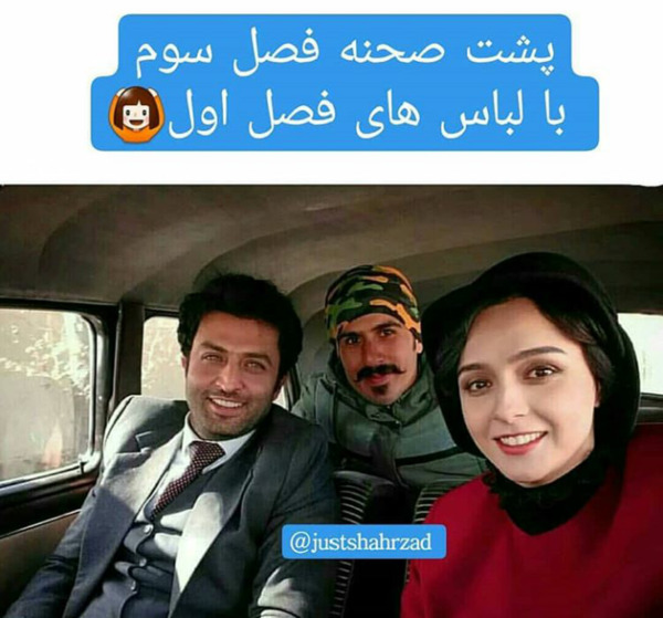 عکس پشت صحنه شهرزاد فصل 3
