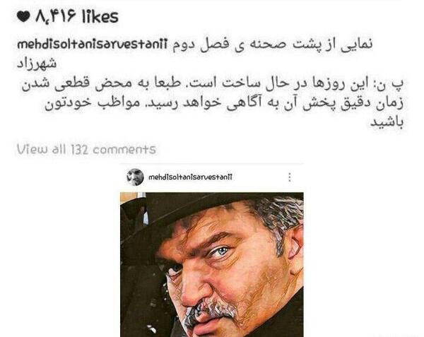 عکس پشت صحنه شهرزاد و فرهاد