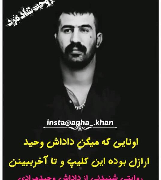 عکس آهنگ وحید مرادی