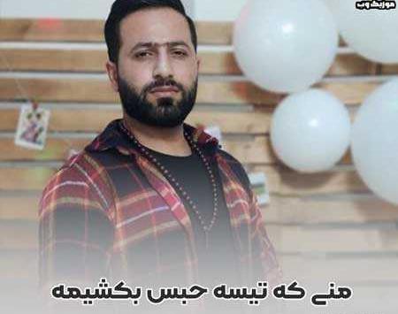 عکس آهنگ وحید مرادی