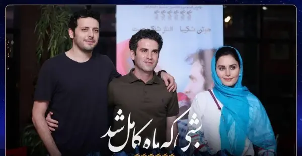 عکس پشت صحنه فیلم سینمایی شبی که ماه کامل شد