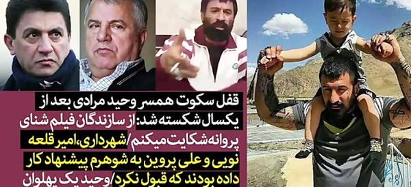 همسر عکس زن وحید مرادی در استخر