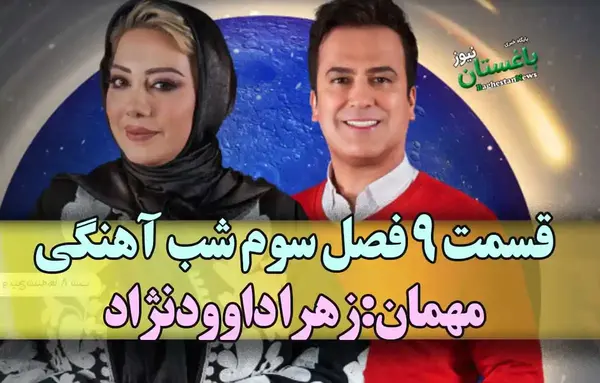 عکس پشت صحنه شب آهنگی ۳