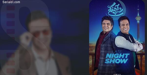 عکس پشت صحنه شب آهنگی فصل سوم