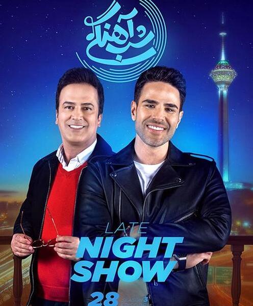 عکس پشت صحنه شب آهنگی فصل سوم