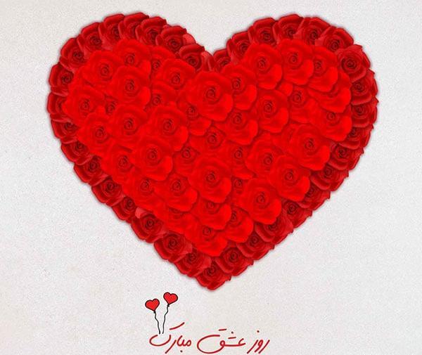 عکس گل واسه ولنتاین