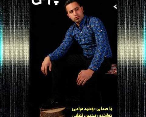 دانلود عکس وحید مرادی برای پروفایل