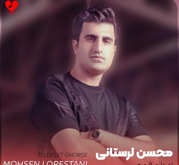 عکس وحید مرادی و محسن لرستانی